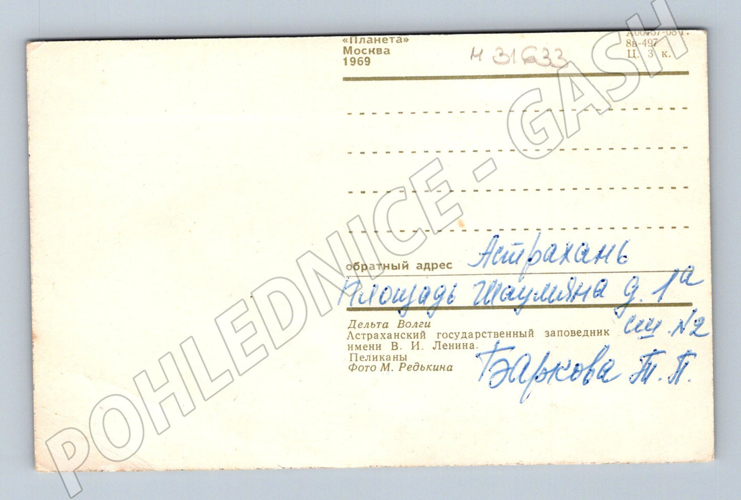 Pohlednice Rusko Delta Volhy příroda 1969 (M31633)