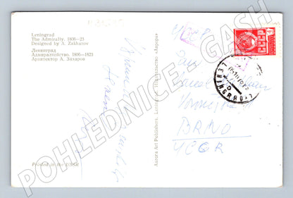 Pohlednice Rusko Leningrad Admiralita 1985 (M31635)