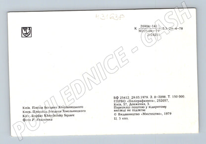 Pohlednice Ukrajina Kyjev Bohdan Chmelnyckého náměstí 1979 (M31638)