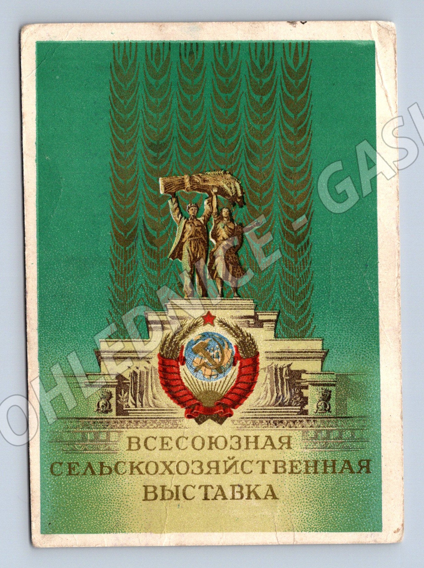 Pohlednice Rusko SSSR Všesvazová zemědělská výstava 1954 (M31697)