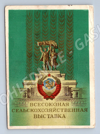 Pohlednice Rusko SSSR Všesvazová zemědělská výstava 1954 (M31697)