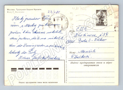Pohlednice Rusko Moskva Trojická věž Kremlu 1981 (M31705)