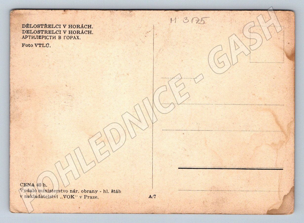 Postcard artillery in the mountains Czechoslovak army (M3175)