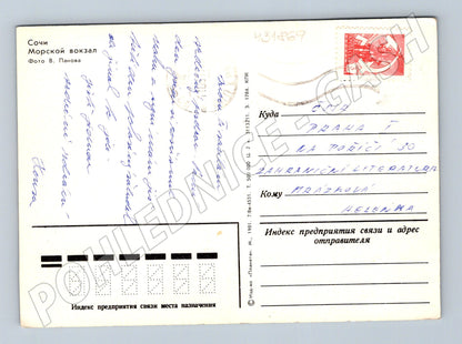 Pohlednice SSSR Soči mořský vokzal 1981 (M31869)