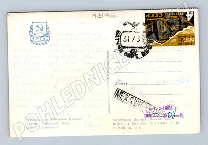 Pohlednice SSSR Batumi Městské divadlo 1959 (M31942)