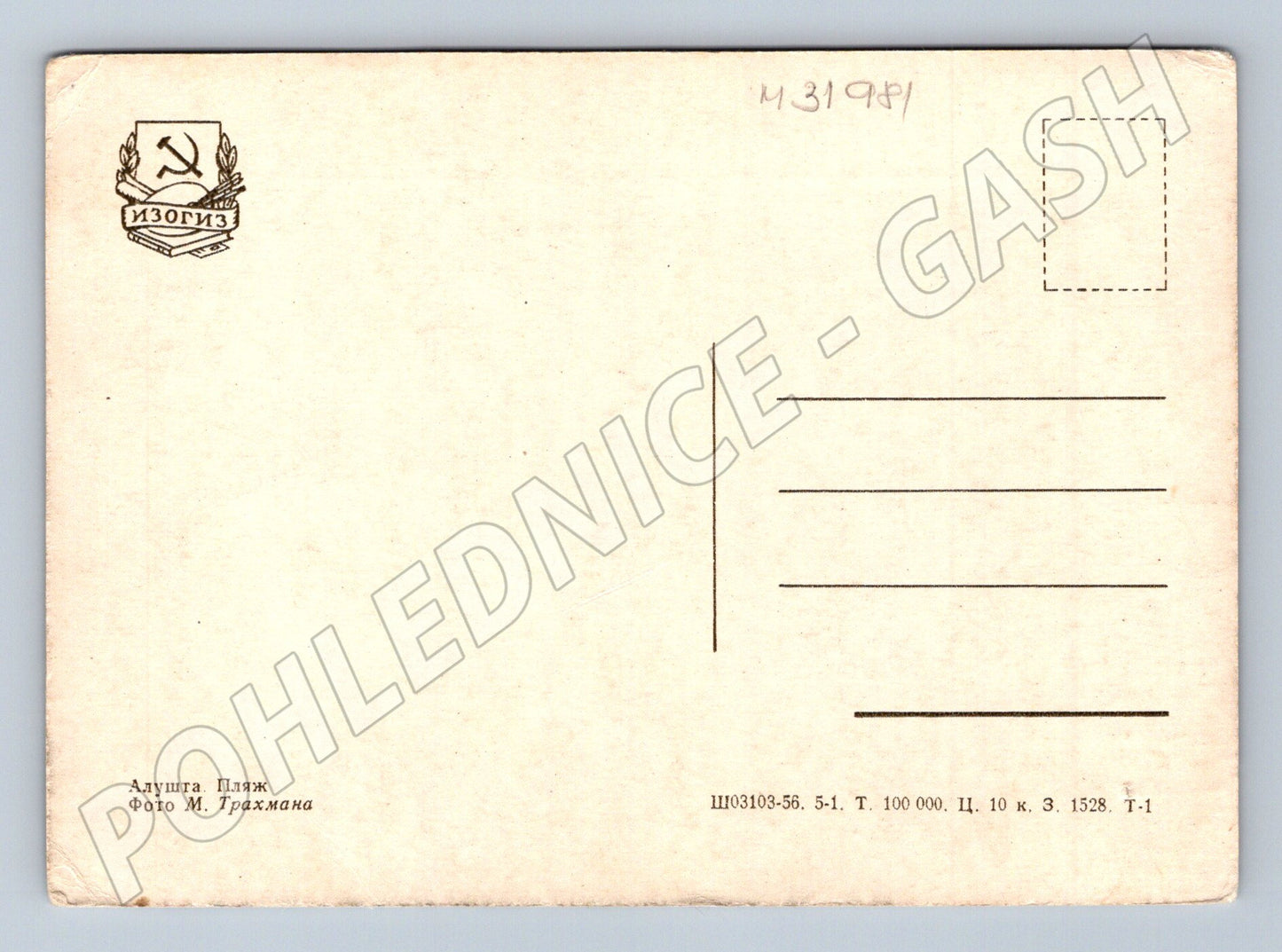 Pohlednice SSSR Alushta pláž a promenáda 1956 (M31981)