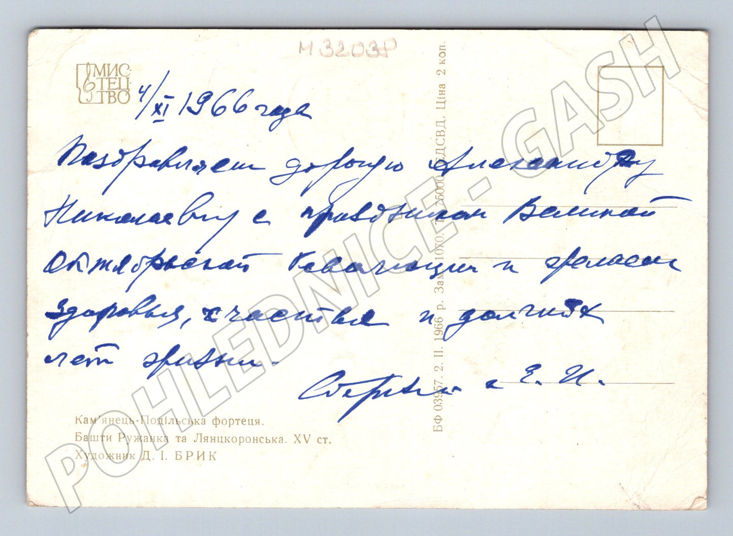 Pohlednice Ukrajina Kamianets-Podilskyi hrad 1966 (M32038)
