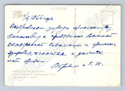 Pohlednice Ukrajina Kamianets-Podilskyi hrad 1966 (M32038)