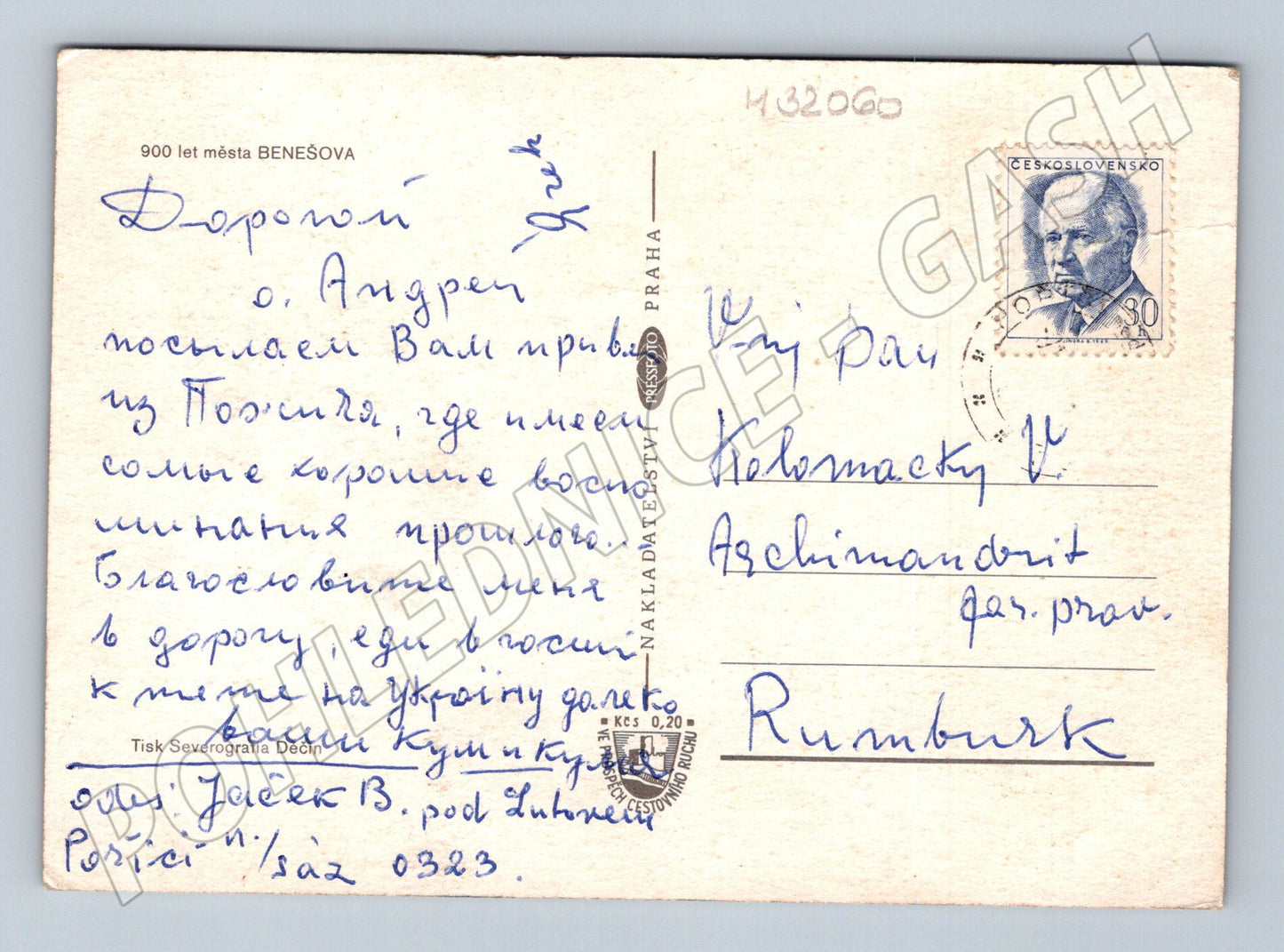 Pohlednice Benešov multi-pohled 1960 (M32060)