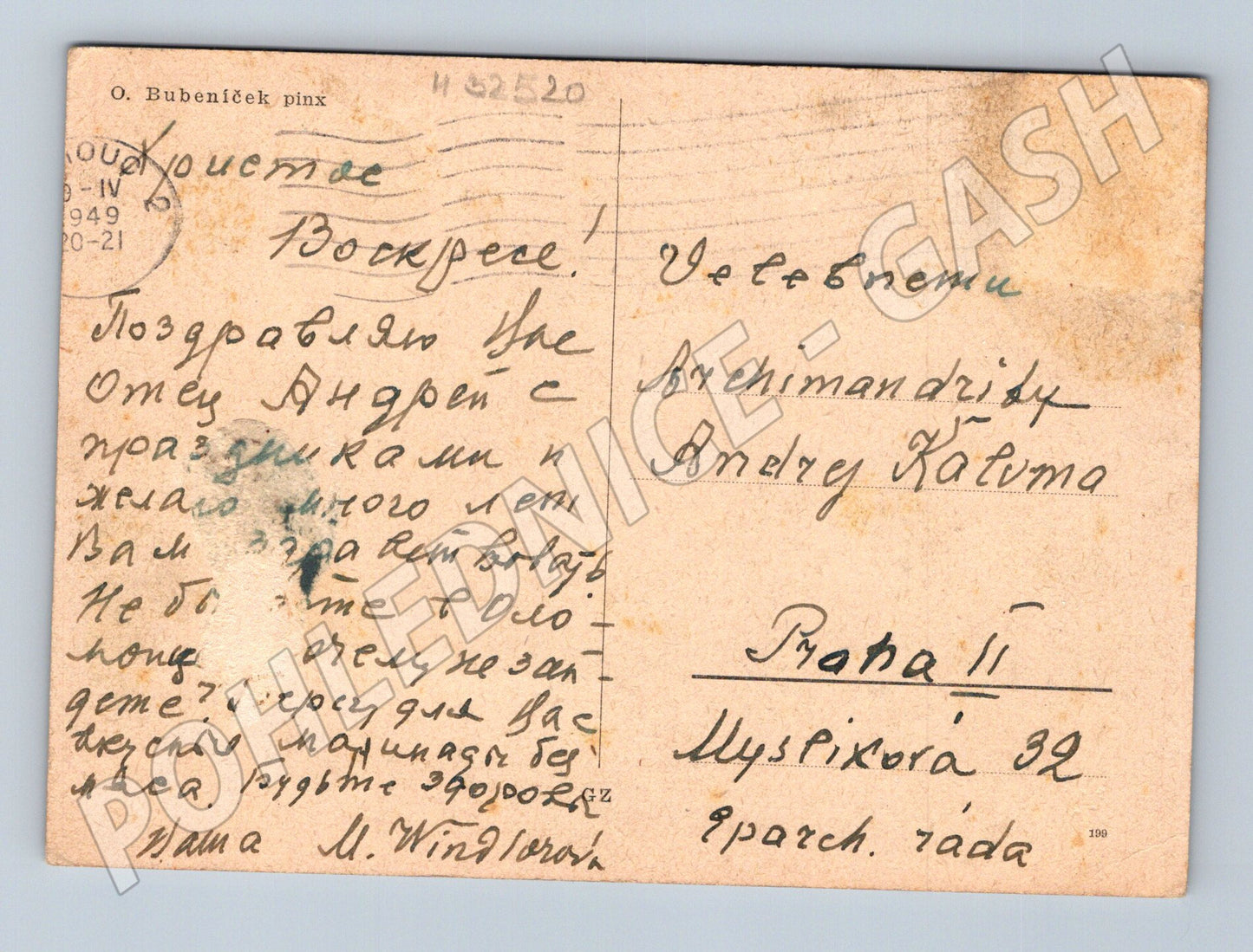 Pohlednice O. Bubeníček krajina s vodou 1949 (M32520)