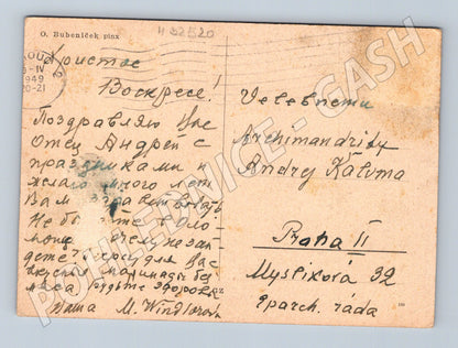 Pohlednice O. Bubeníček krajina s vodou 1949 (M32520)