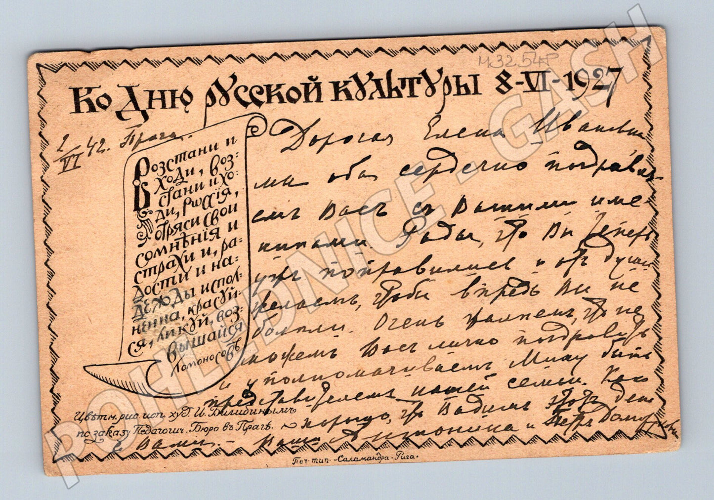 Pohlednice Rusko K Dnu Russkoy Kultury 1927 (M32548)