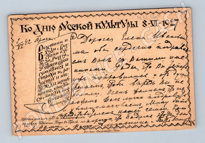 Pohlednice Rusko K Dnu Russkoy Kultury 1927 (M32548)