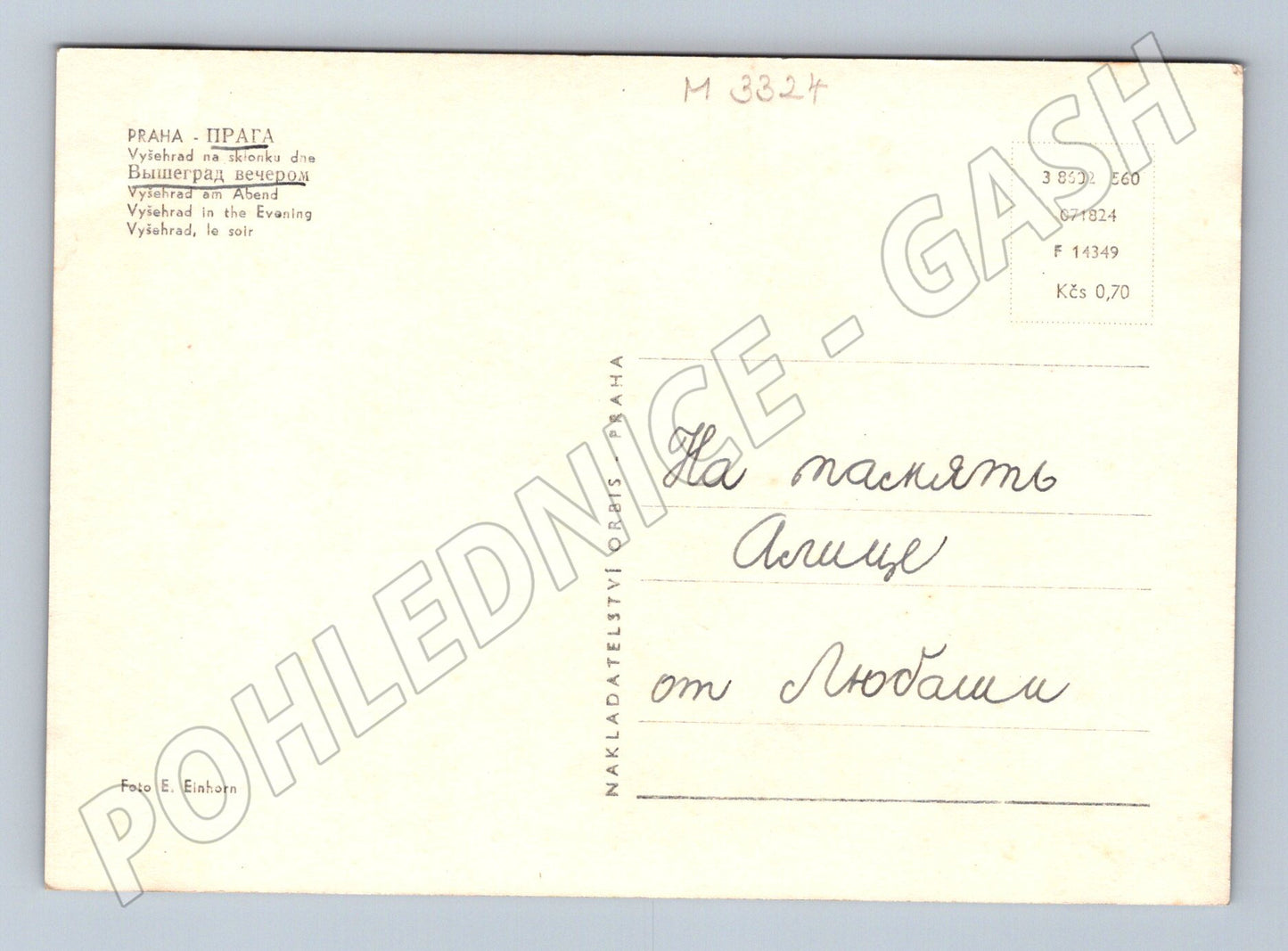 Pohlednice Praha Vyšehrad večer výjev (M3324)