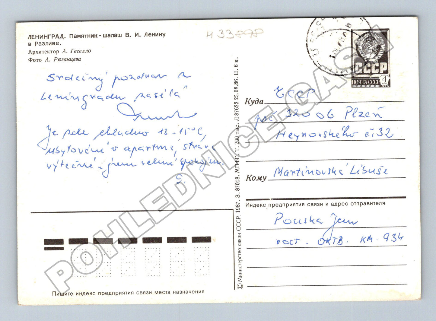 Pohlednice Rusko Leningrad památník V.I. Lenina 1987 (M33898)