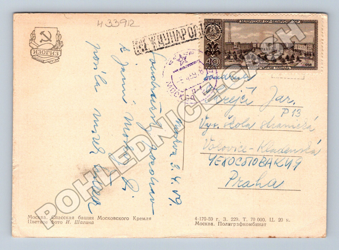 Pohlednice Rusko Moskva Spasská věž Kremlu 1958 (M33912)