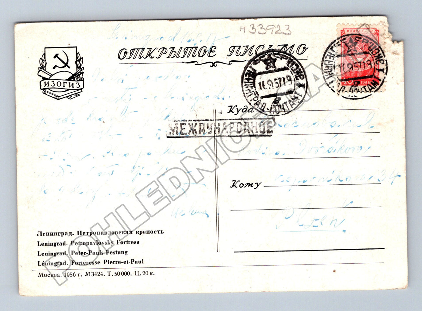 Pohlednice Rusko Leningrad Petropavlovská pevnost 1956 (M33923)
