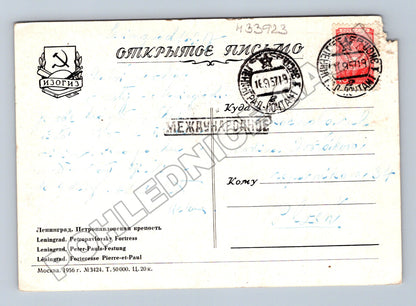 Pohlednice Rusko Leningrad Petropavlovská pevnost 1956 (M33923)