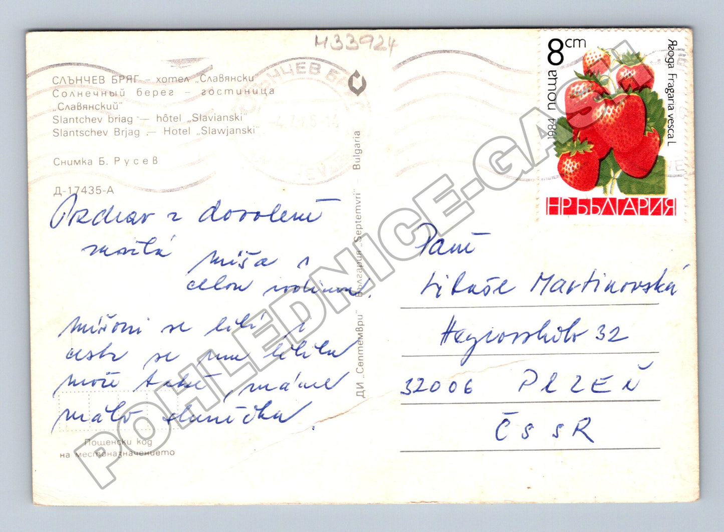 Pohlednice Bulharsko hotel Slavianski Slunečný břeh 1984 (M33924)