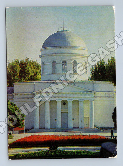 Pohlednice SSSR Kišiněv Výstavní sál 1971 (M33929)