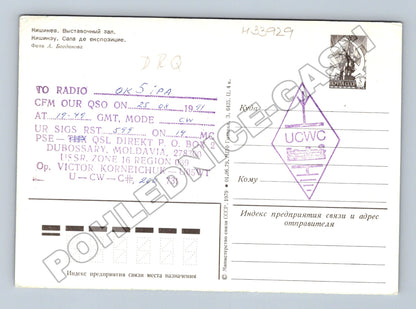Pohlednice SSSR Kišiněv Výstavní sál 1971 (M33929)