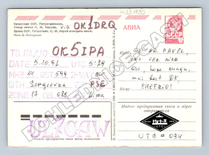 Pohlednice Kazachstán Petropavlovsk výšková budova 1981 (M33930)