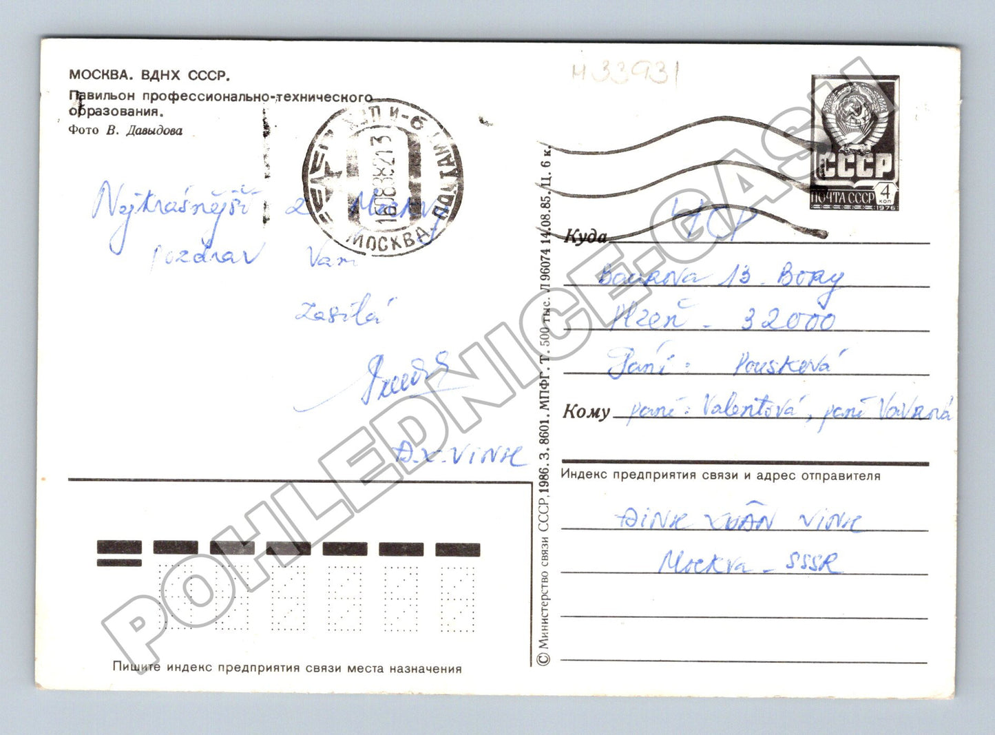 Pohlednice Rusko Moskva VDNKh pavilón, fontány 1986 (M33931)
