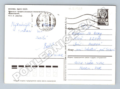 Pohlednice Rusko Moskva VDNKh pavilón, fontány 1986 (M33931)