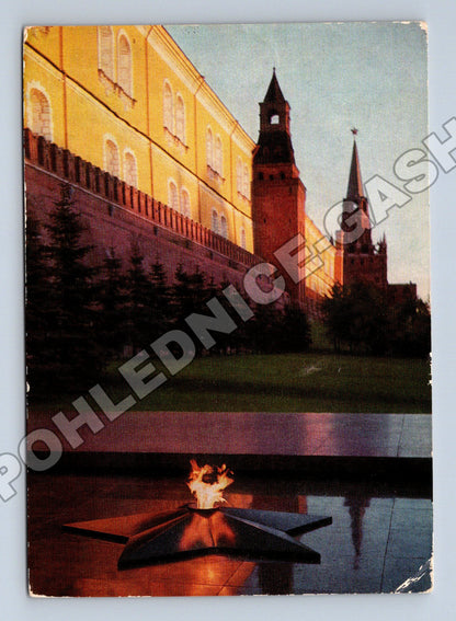 Pohlednice Rusko Moskva Večný oheň Kreml 1972 (M33948)