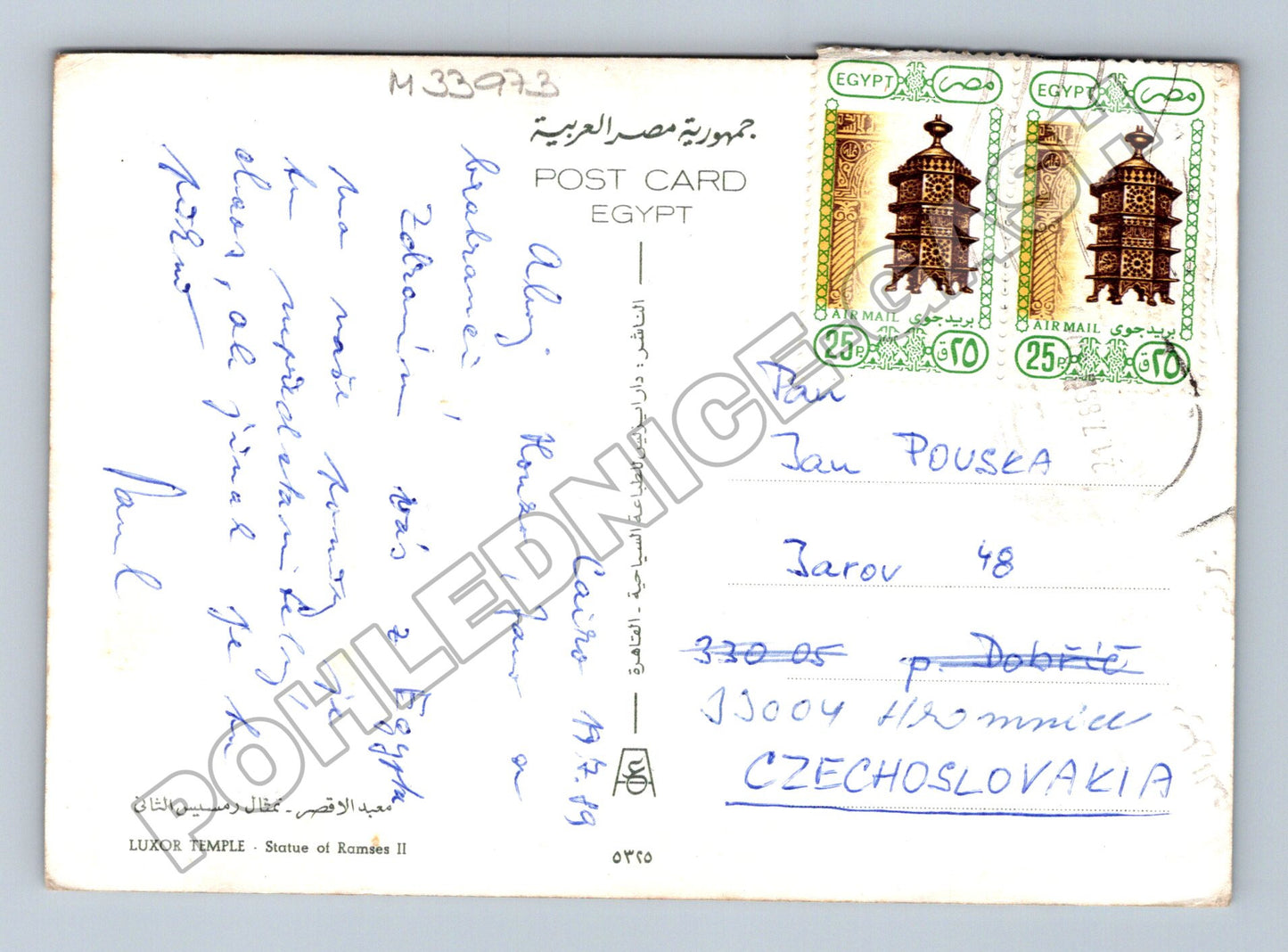 Pohlednice Egypt Luxor chrám Ramses II. 1979 (M33973)