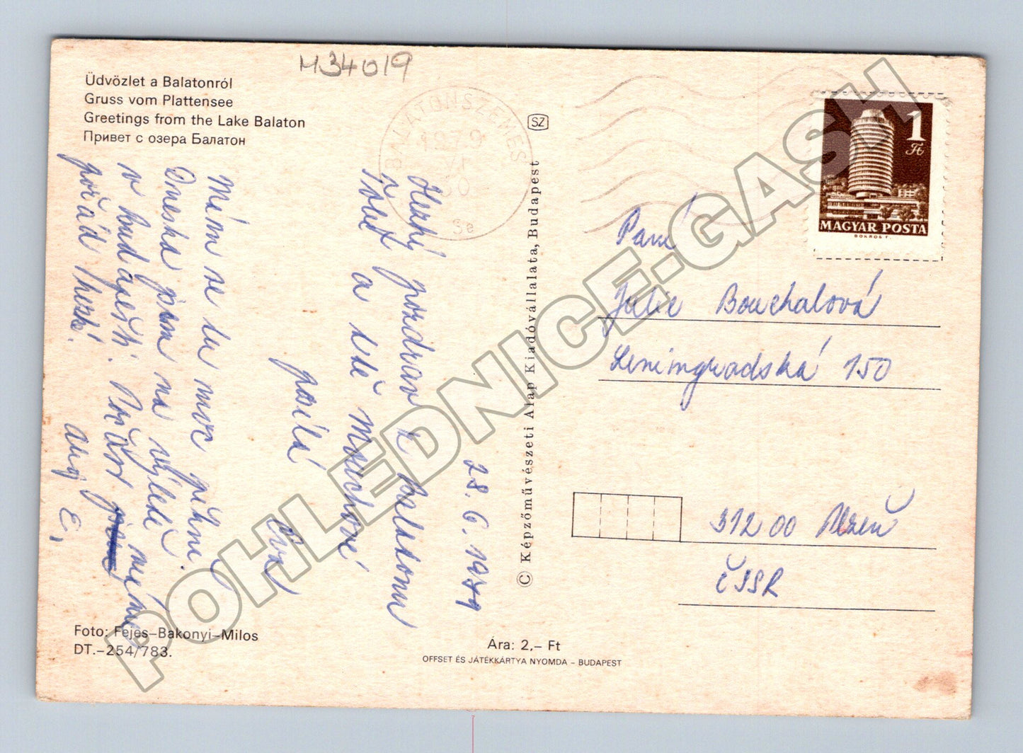 Pohlednice Maďarsko Balaton pláž hotel plachetnice 1979 (M34019)