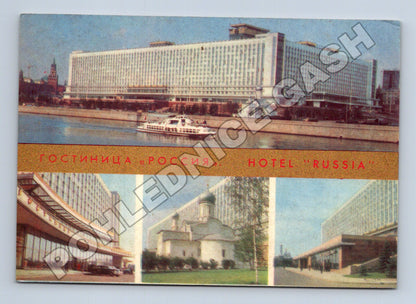 Pohlednice Rusko Moskva Hotel Rossija řeka loď 1971 (M34023)
