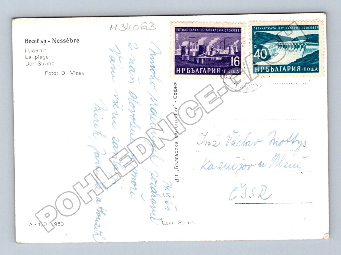 Pohlednice Bulharsko Nesebar pláž 1960s (M34063)