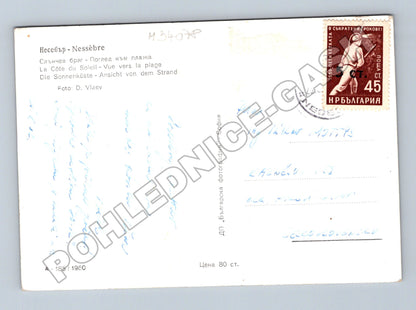 Pohlednice Bulharsko Nessebar Slunečné pobřeží pláž 1960 (M34078)