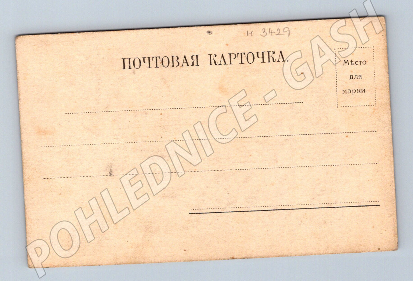 Pohlednice Ostrovského zámek ruský motiv (M3429)