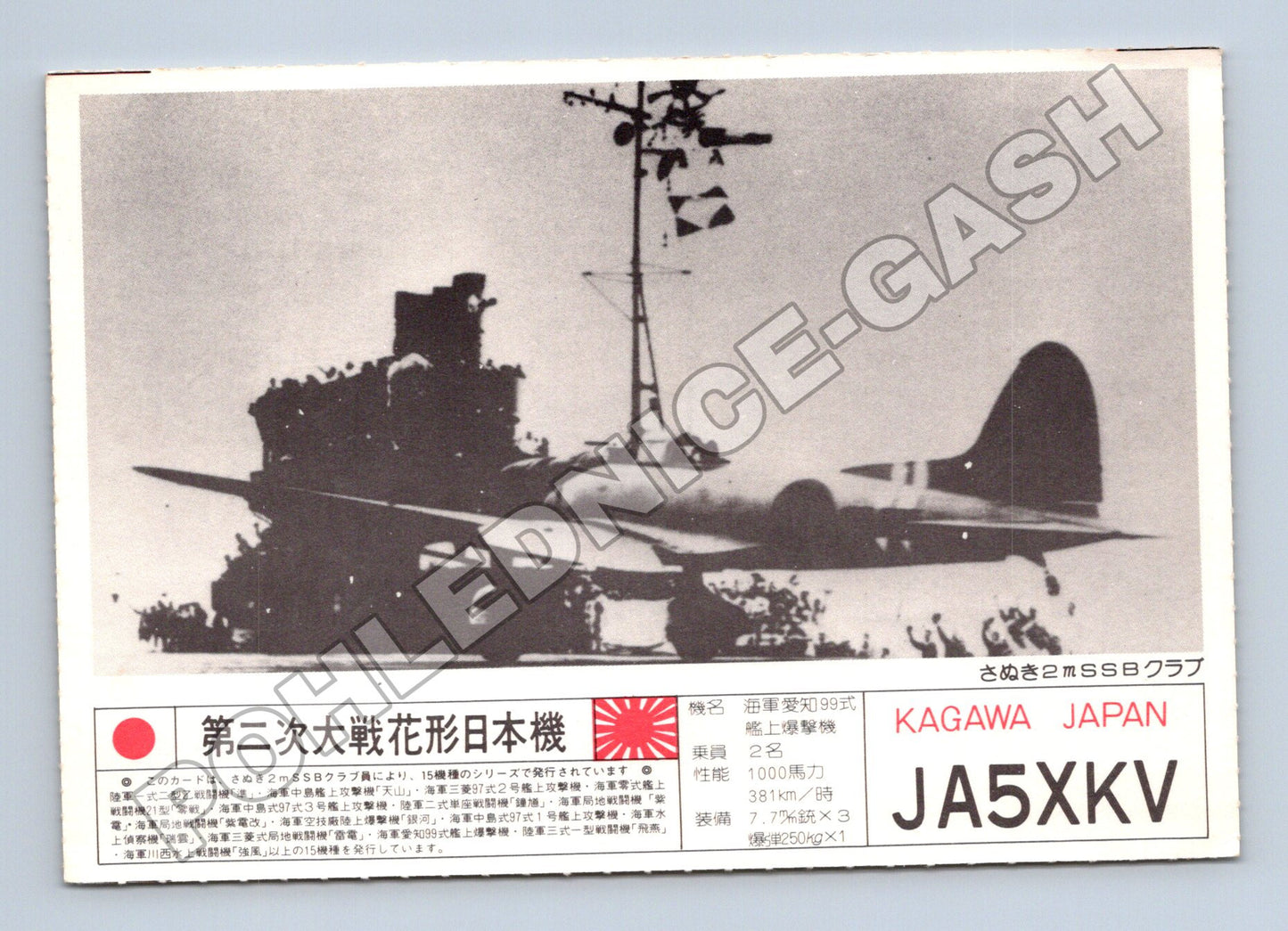 Pohlednice Japonsko letadlo Aichi Type 99 WWII (M34475)
