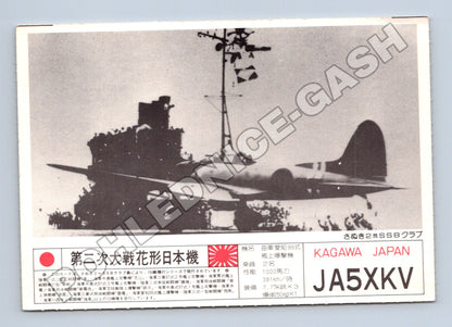 Pohlednice Japonsko letadlo Aichi Type 99 WWII (M34475)