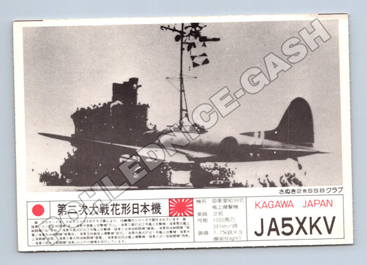 Pohlednice Japonsko letadlo Aichi Type 99 WWII (M34475)