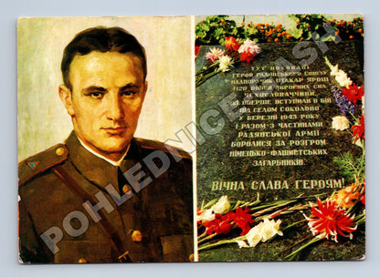 Pohlednice Ukrajina Otakar Jaroš památník 1974 (M34559)