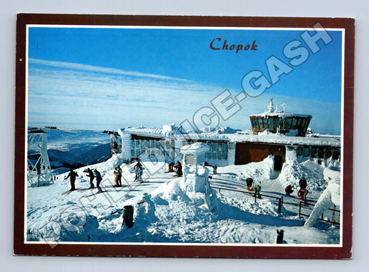 Pohlednice Slovensko Chopok horská chata a lyžaři 1967 (M35368)