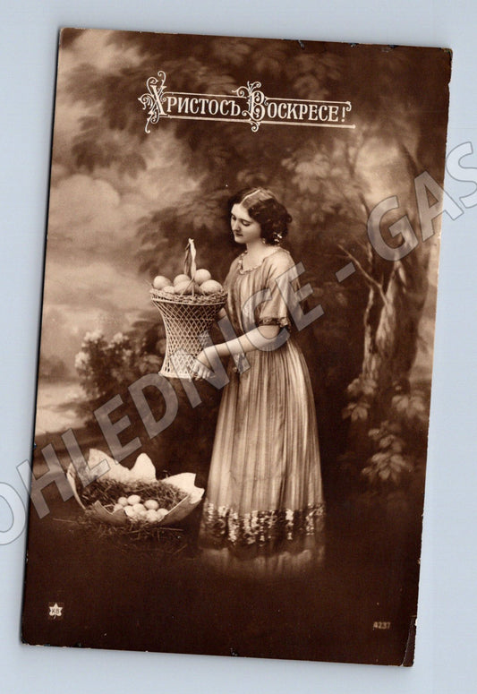 Pohlednice ruská velikonoční Христос Воскресе (M3545)