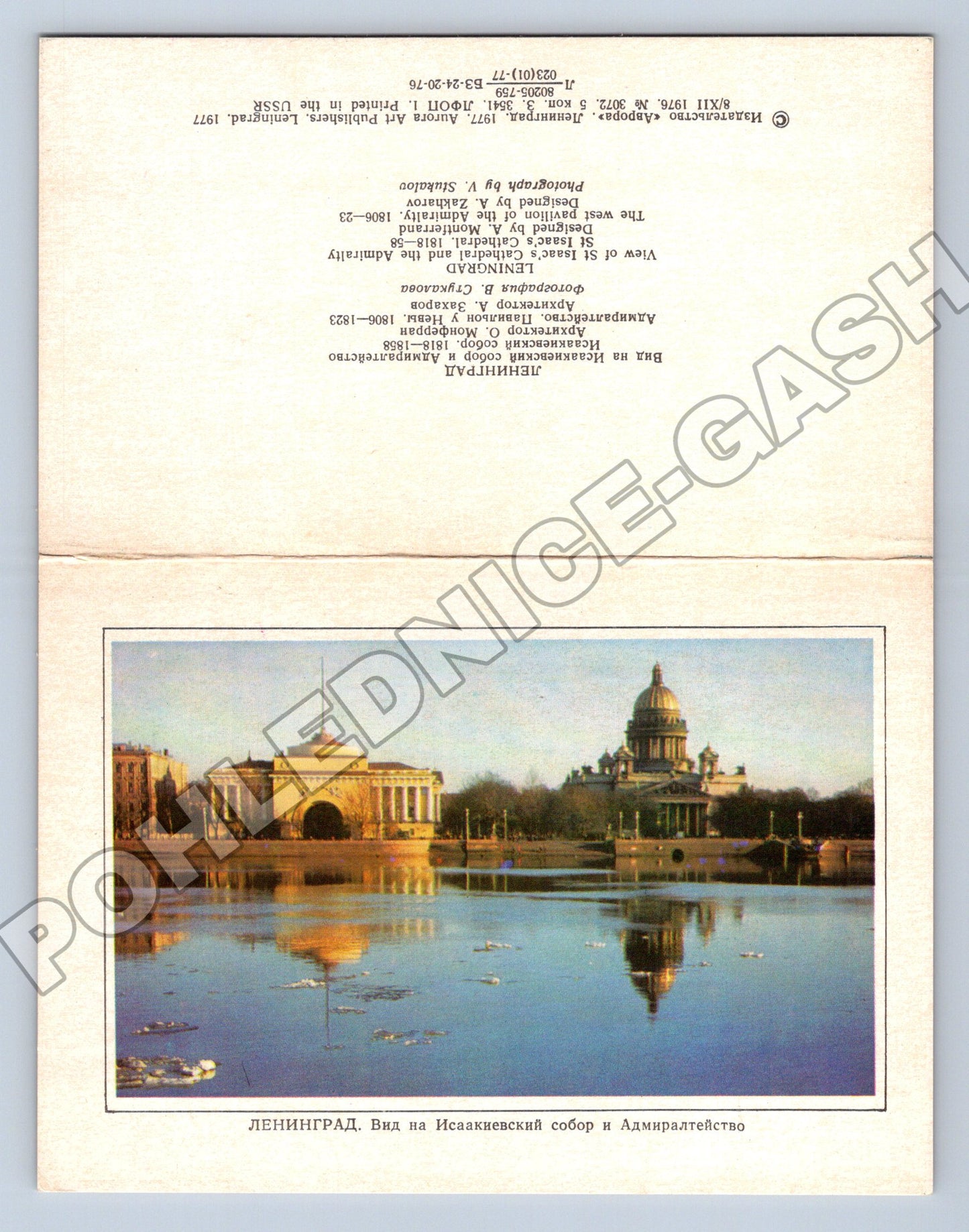 Pohlednice Rusko Leningrad Isakijevský chrám 1977 (M35843)
