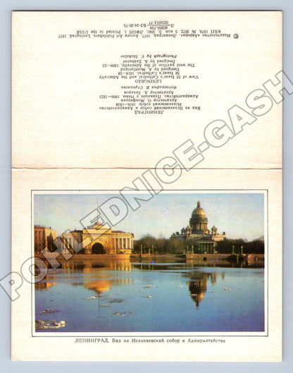 Pohlednice Rusko Leningrad Isakijevský chrám 1977 (M35843)