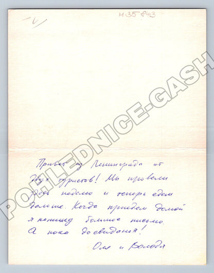 Pohlednice Rusko Leningrad Isakijevský chrám 1977 (M35843)