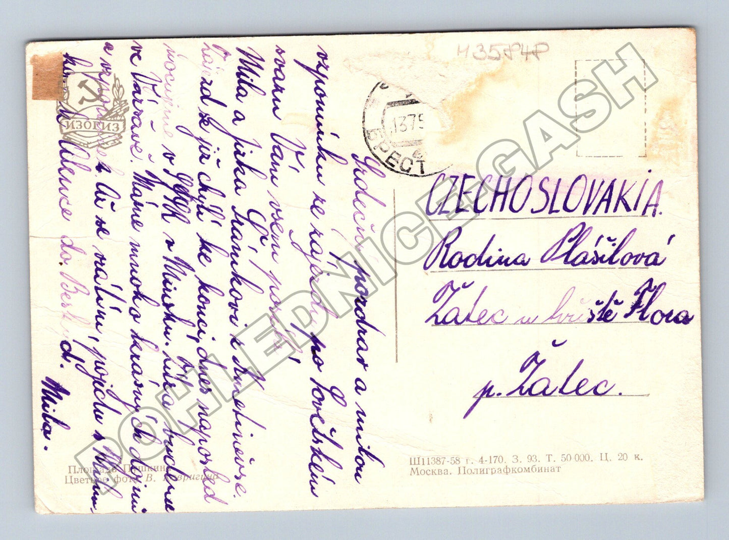 Pohlednice Žatec ulice s auty a sochou 1958 (M35848)