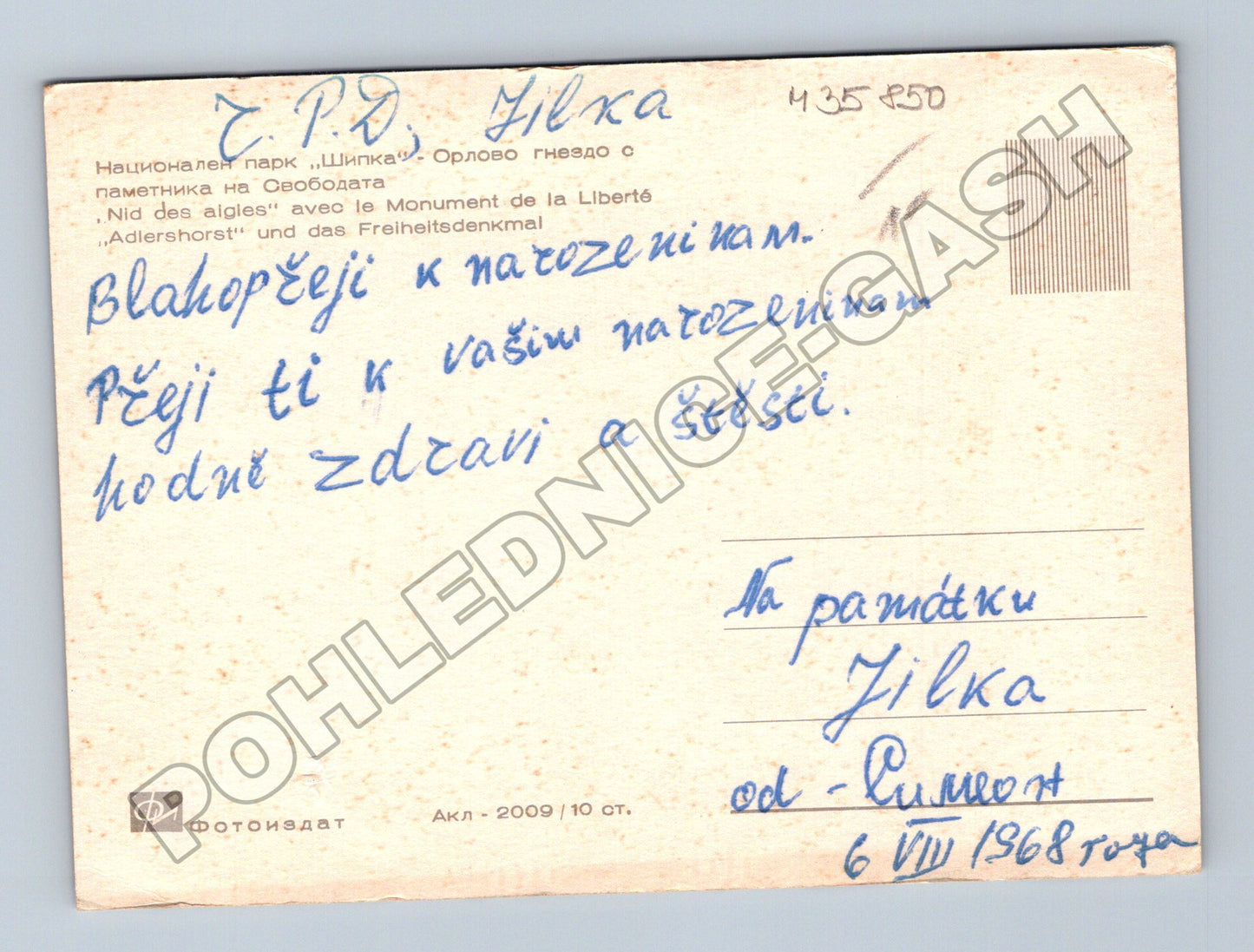 Pohlednice Bulharsko Šipka památník Svobody 1968 (M35850)