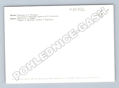 Pohlednice Rusko Moskva památník A.S. Puškina 1985 (M35852)