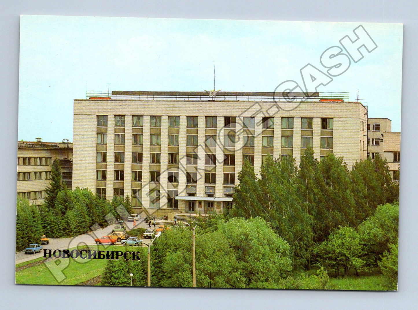 Pohlednice Rusko Novosibirsk Institut jaderné fyziky 1983 (M35853)