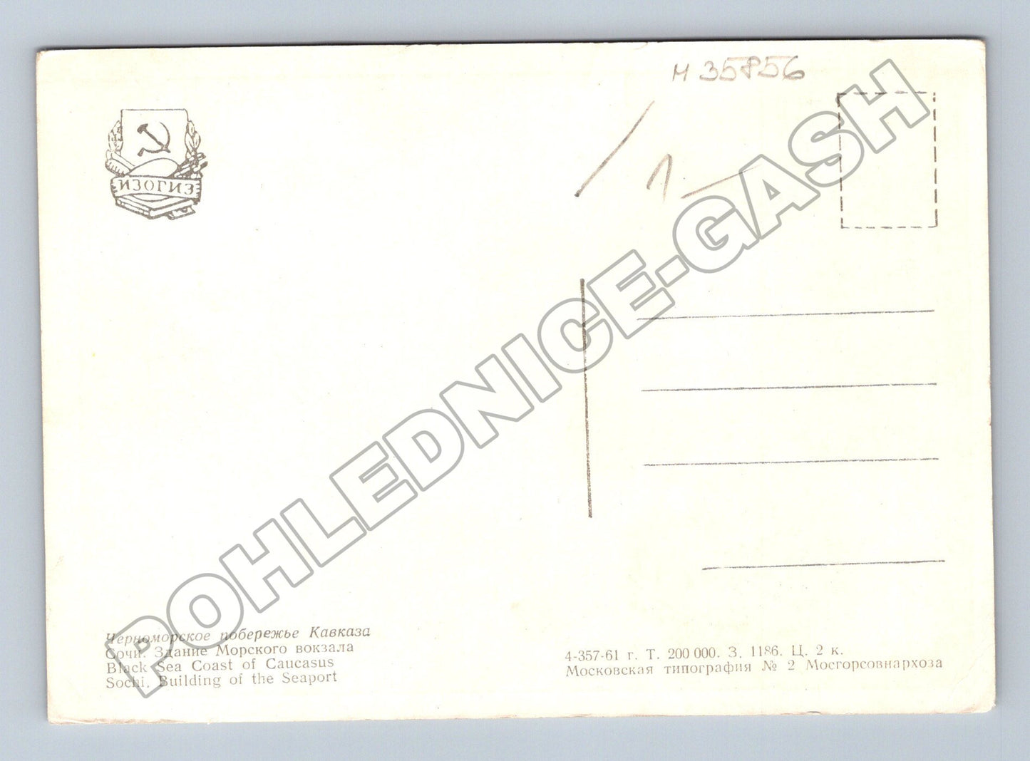 Pohlednice Rusko Soči Budova mořského nádraží 1961 (M35856)
