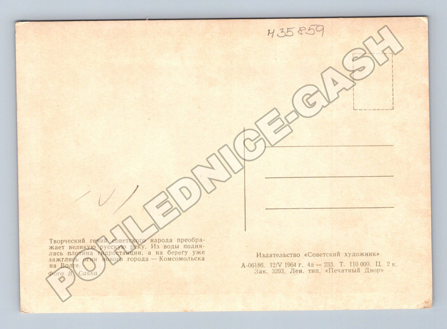 Pohlednice Rusko Komsomolsk-na-Volze noční město 1964 (M35859)